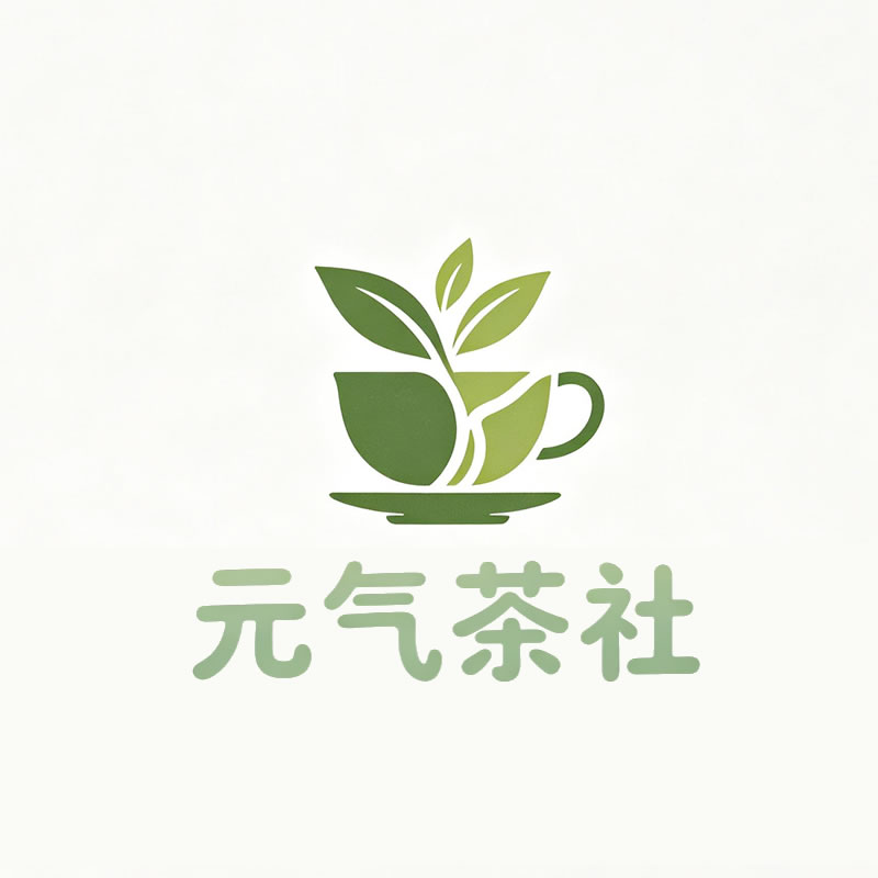 广元市|元气茶社