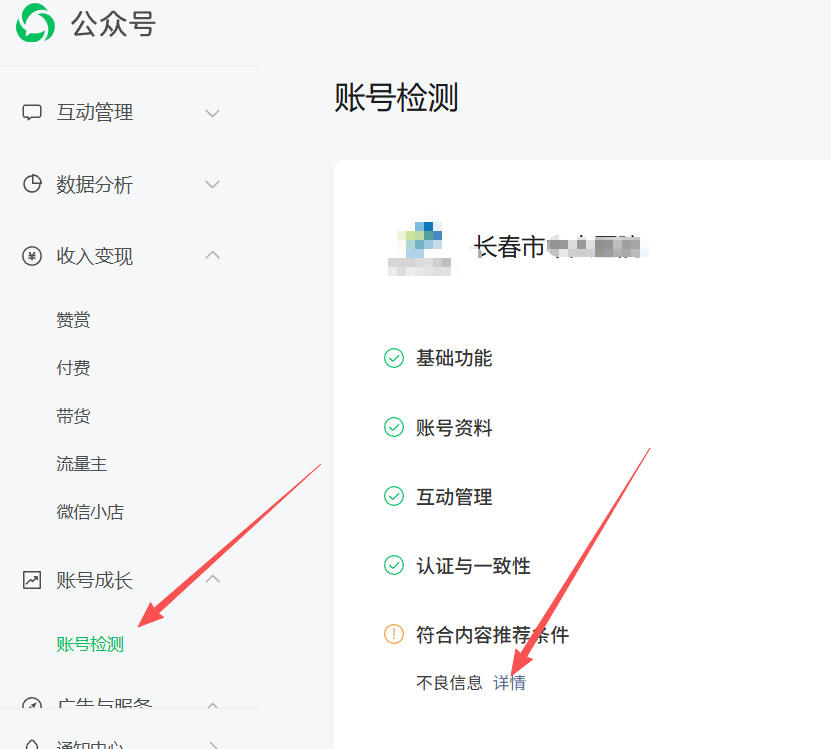 广元市|公众号这3种引流不给你推荐