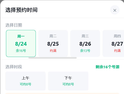 广元市|九层天医院预约挂号小程序系统源码